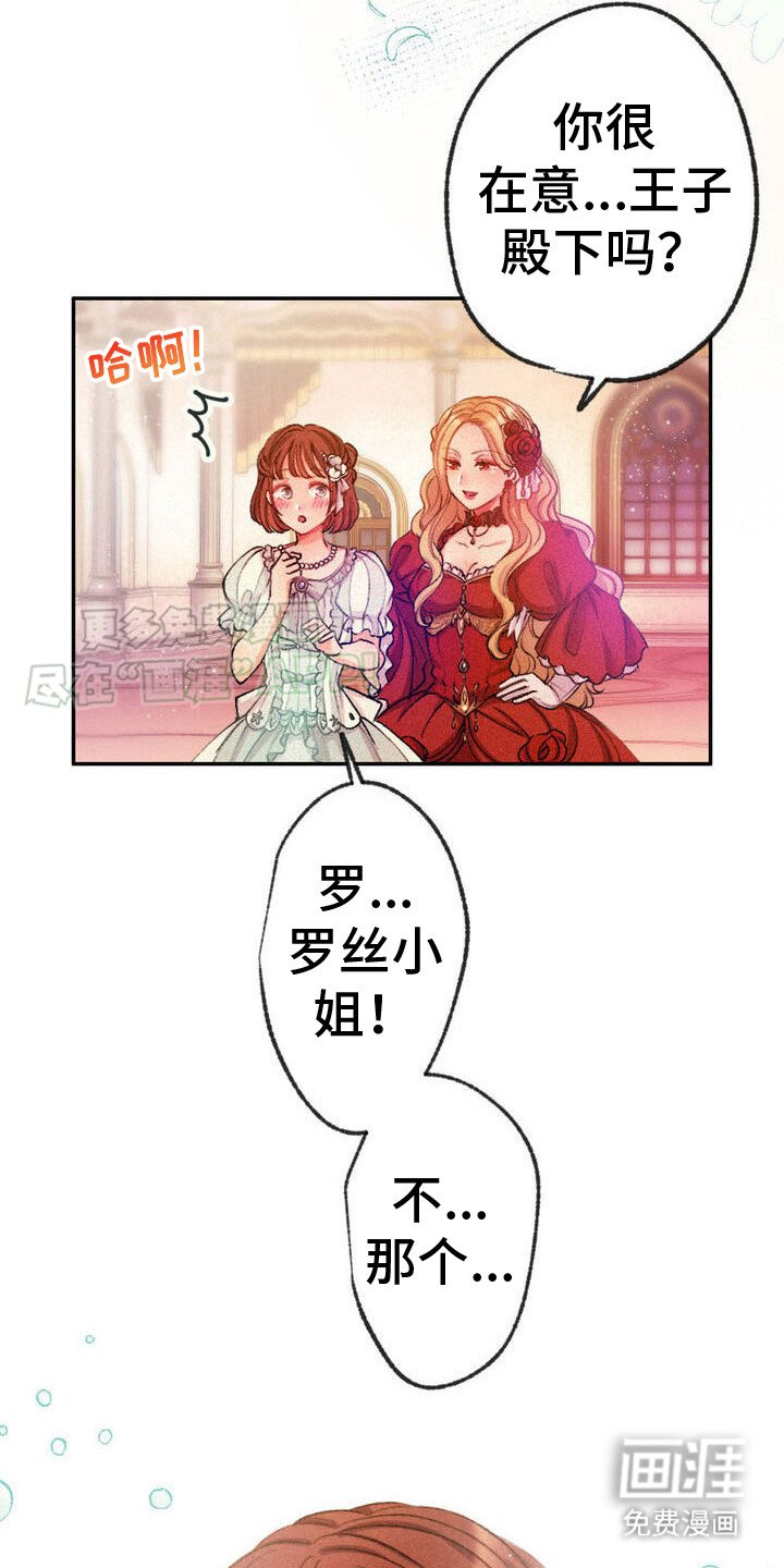 第4章：女主角