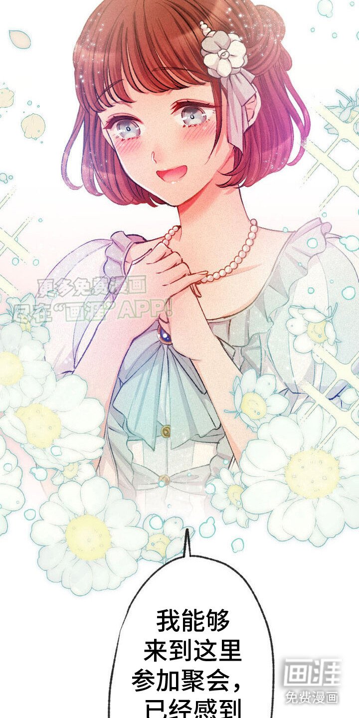 第4章：女主角