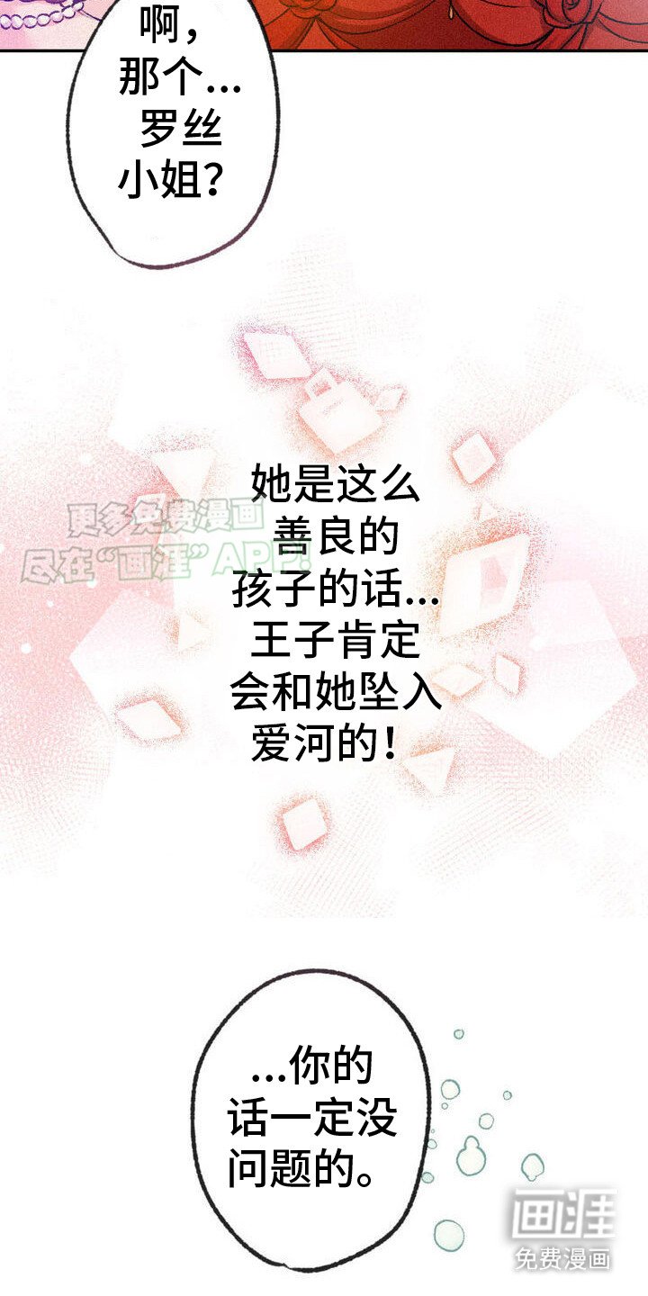 第4章：女主角