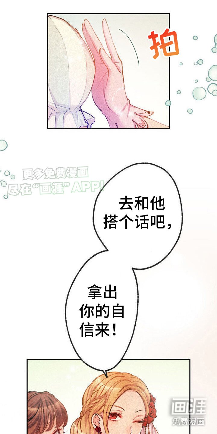 第4章：女主角