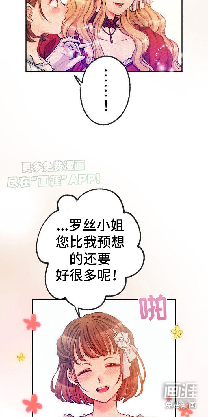 第4章：女主角