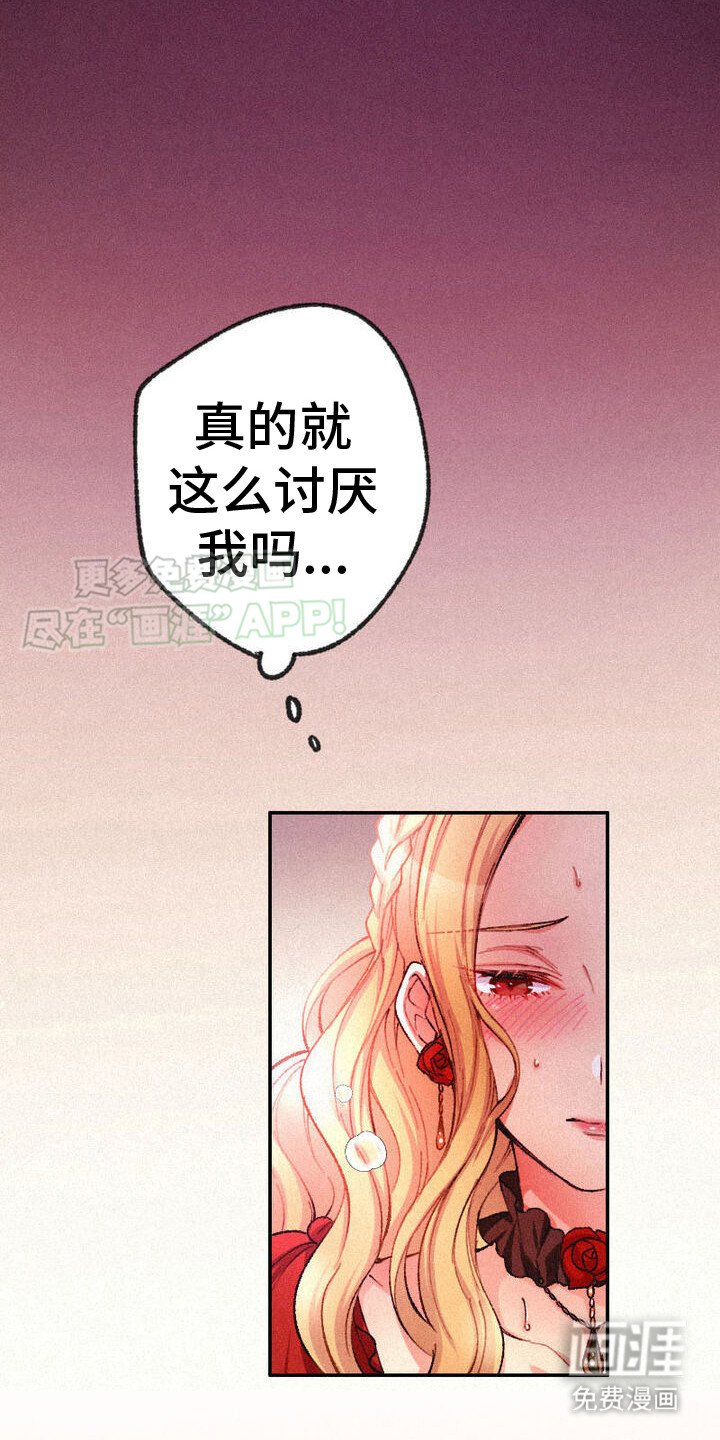 第7章：担忧