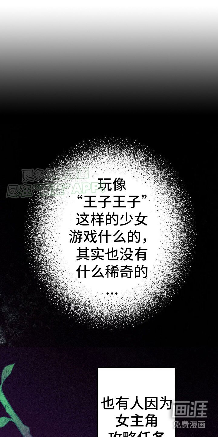 第7章：担忧
