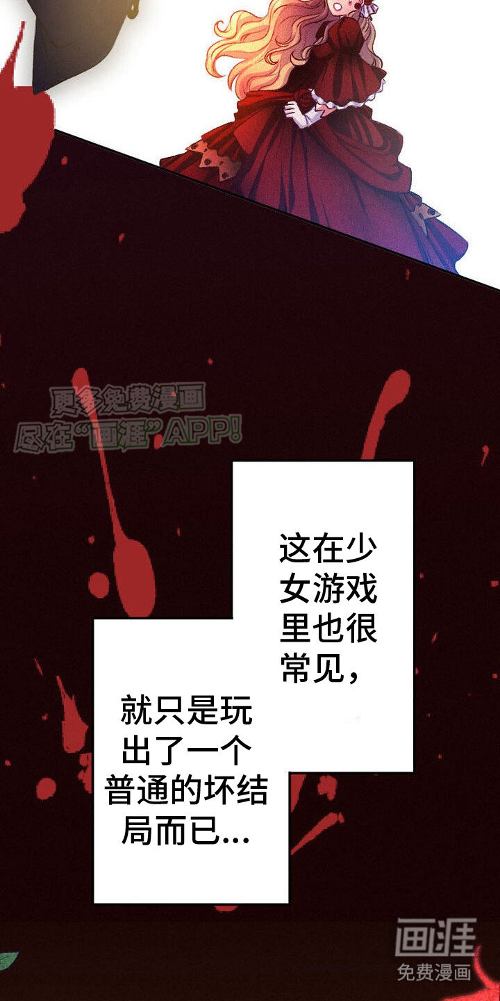 第7章：担忧