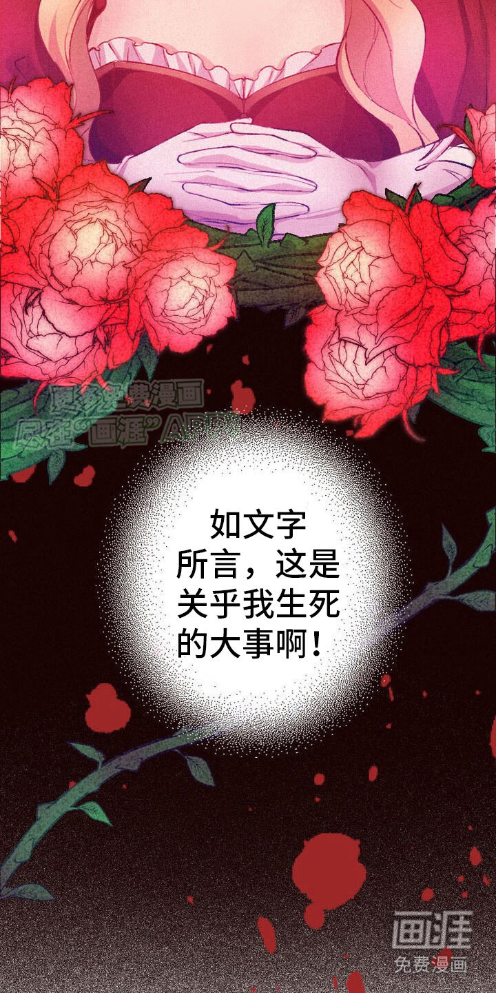 第7章：担忧