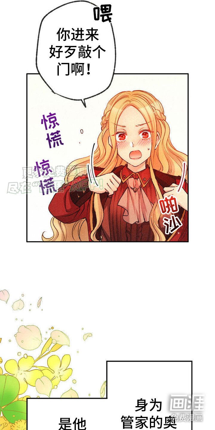 第8章：管家