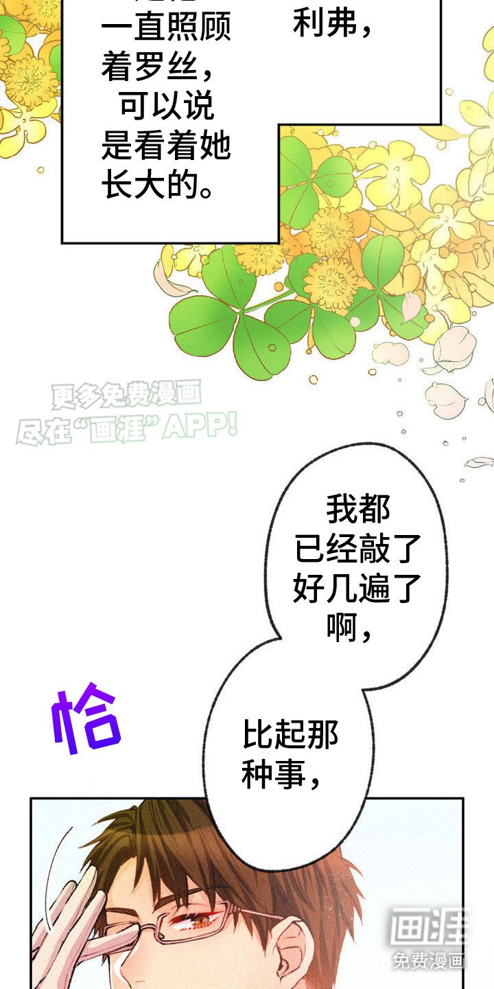 第8章：管家