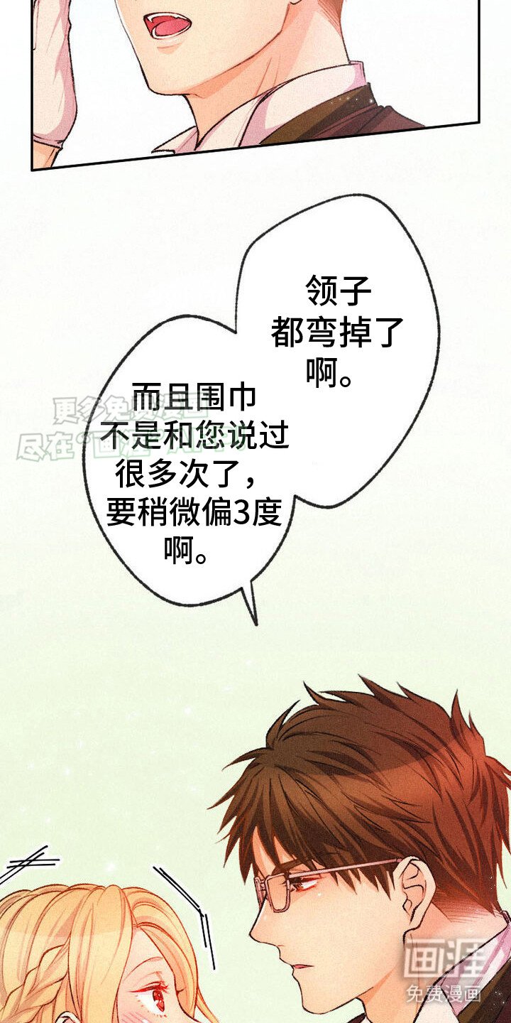 第8章：管家