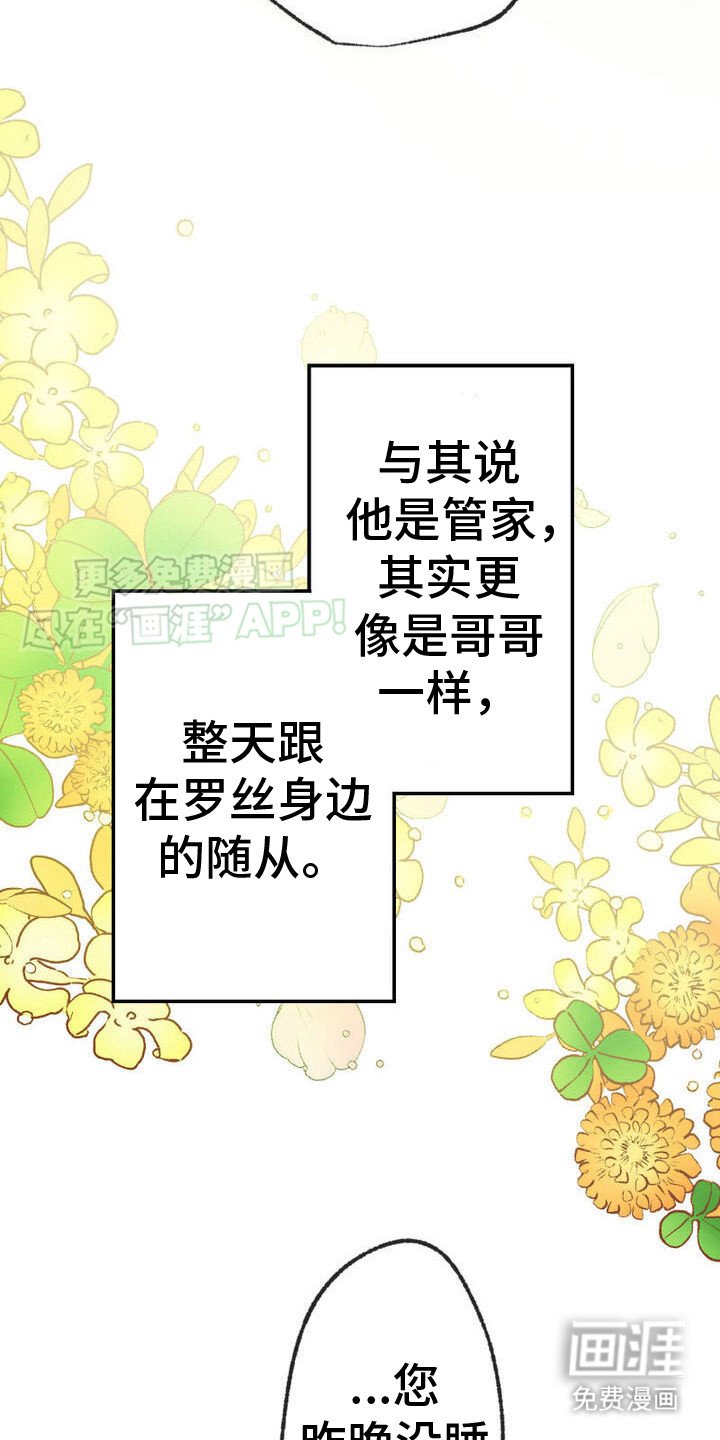 第8章：管家