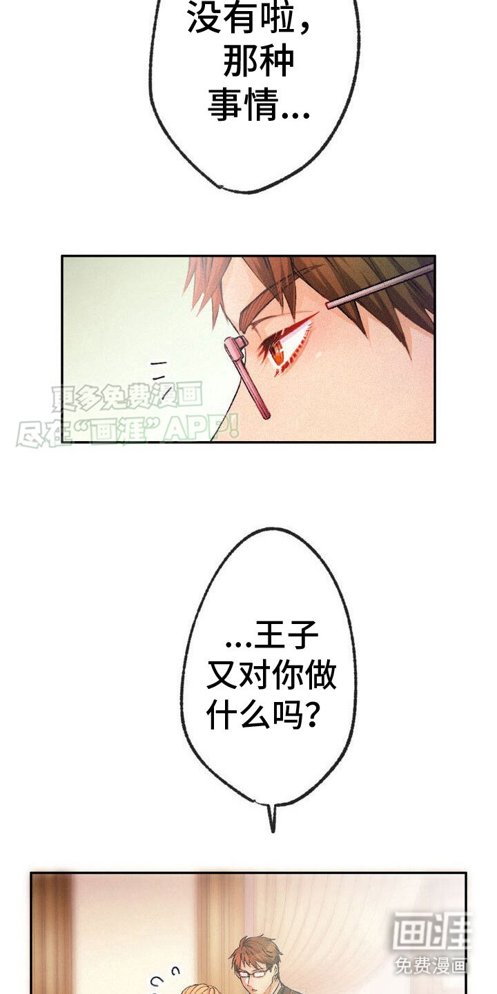 第8章：管家