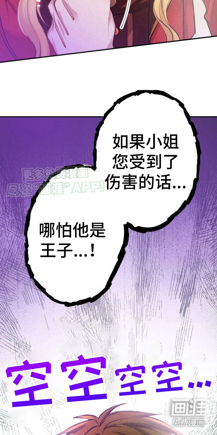 第8章：管家