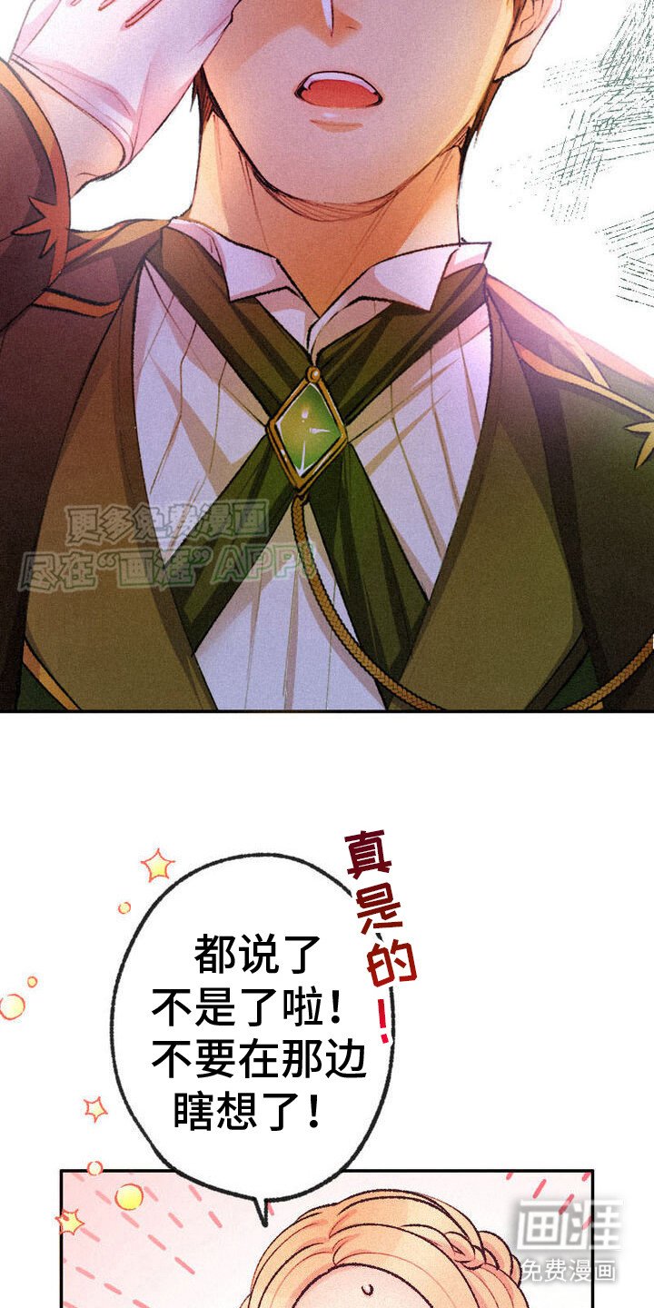 第8章：管家