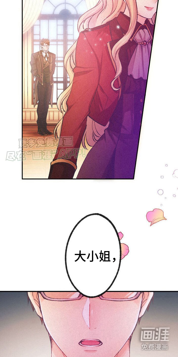 第8章：管家