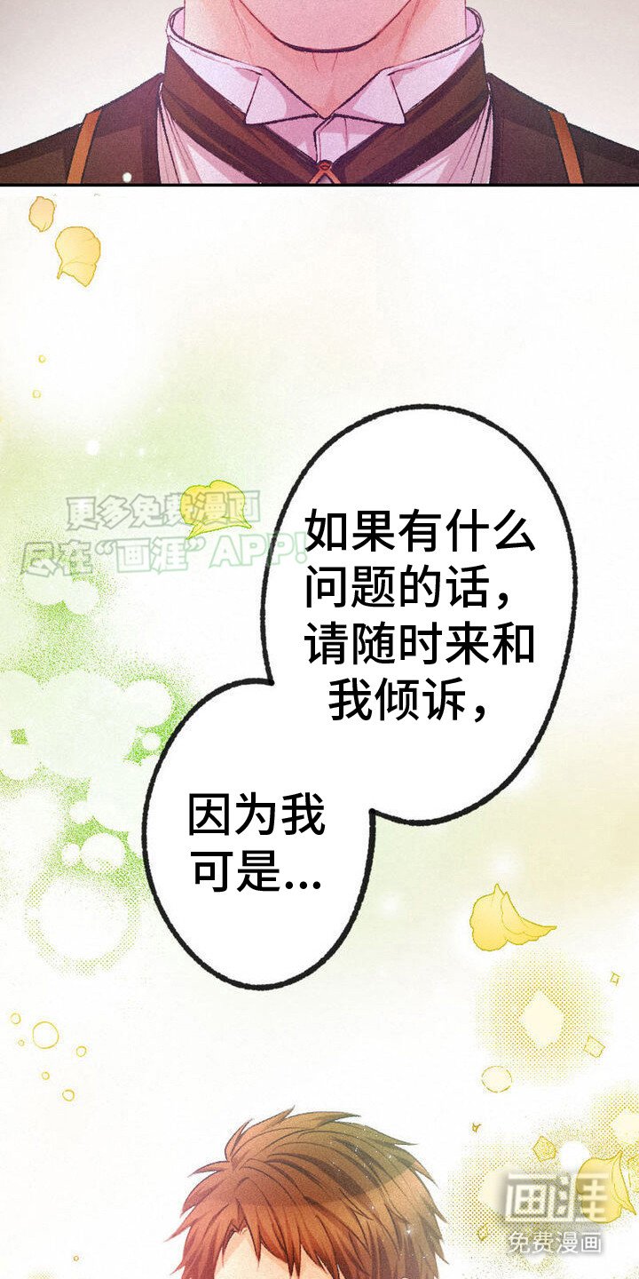 第8章：管家