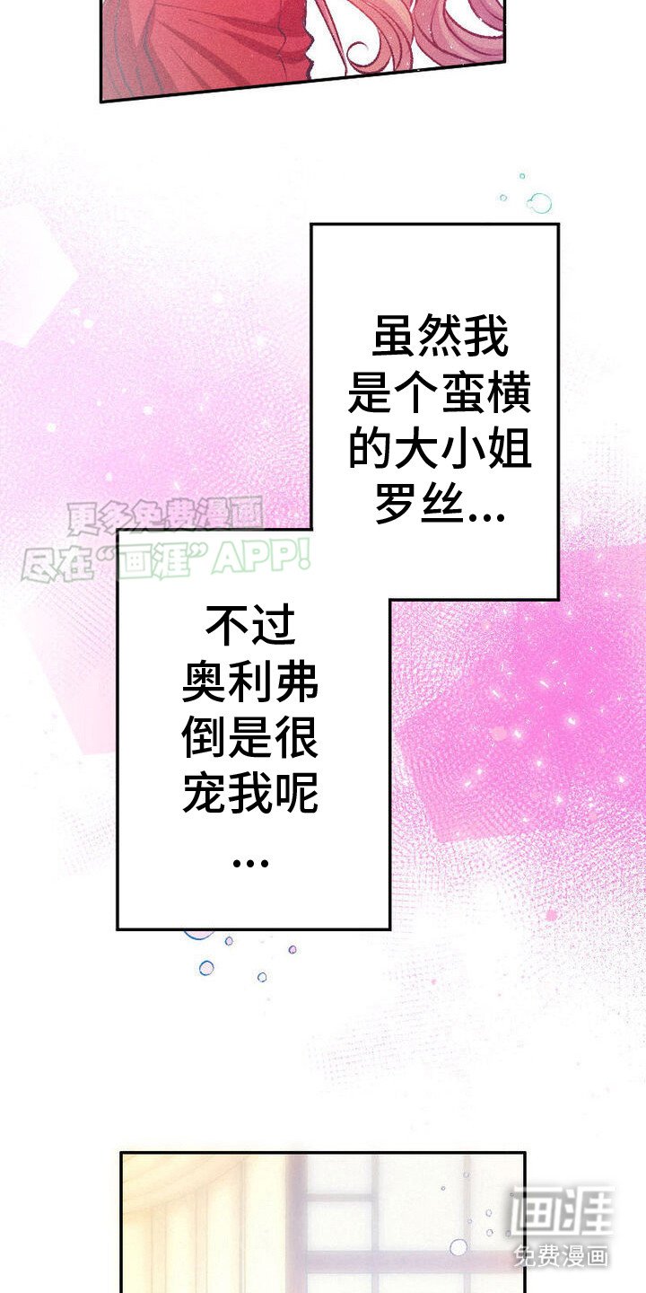 第8章：管家