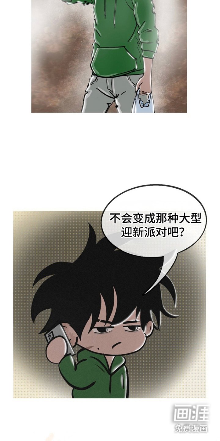 第1章：死对头