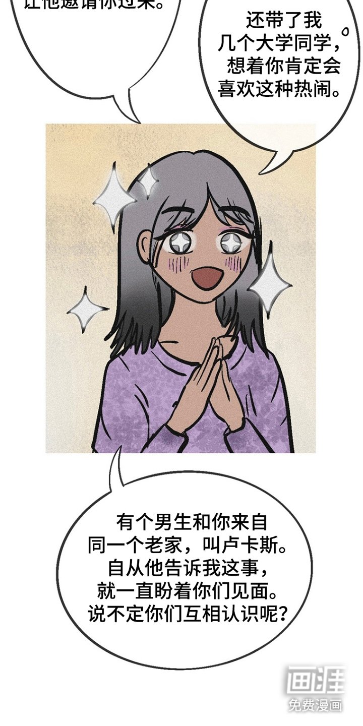 第1章：死对头