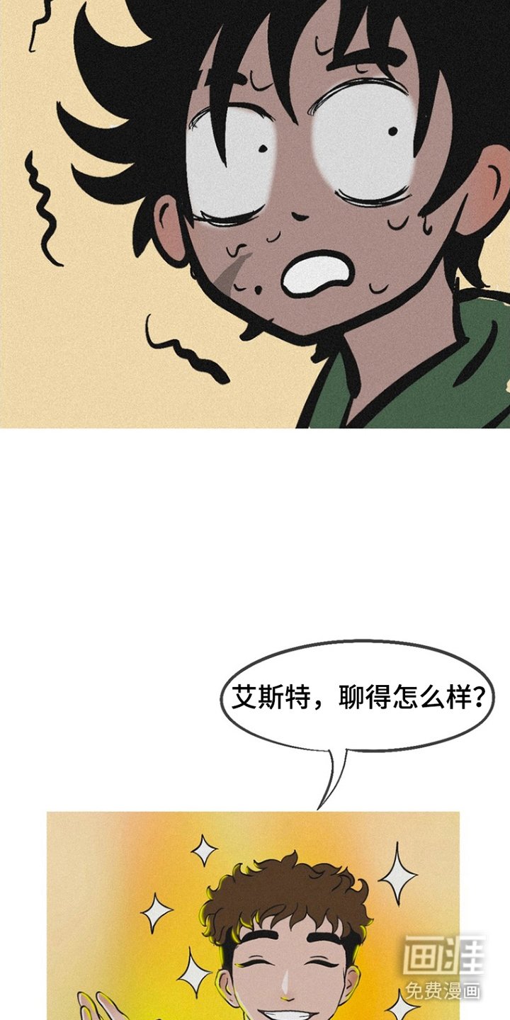 第1章：死对头
