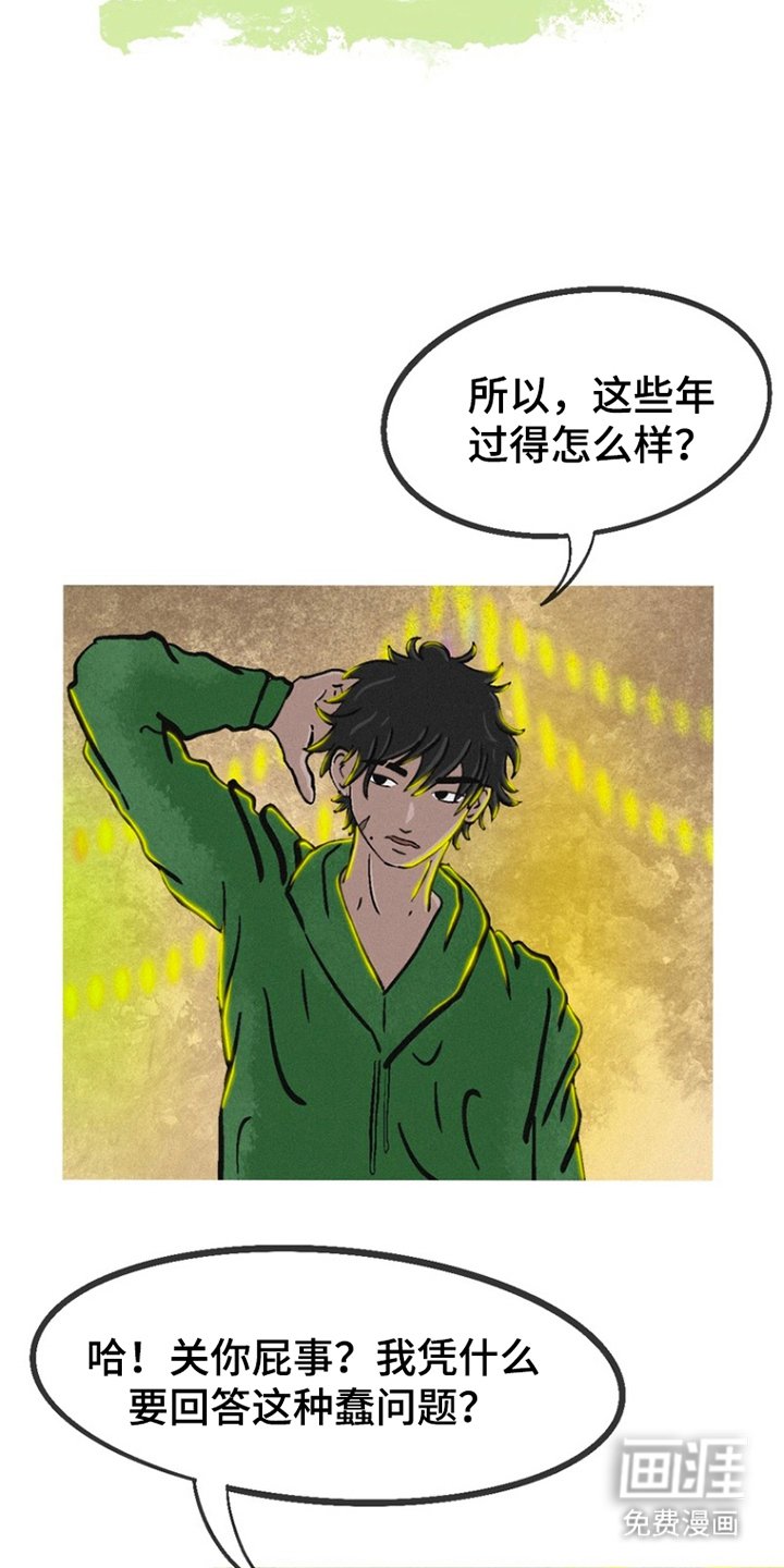 第1章：死对头