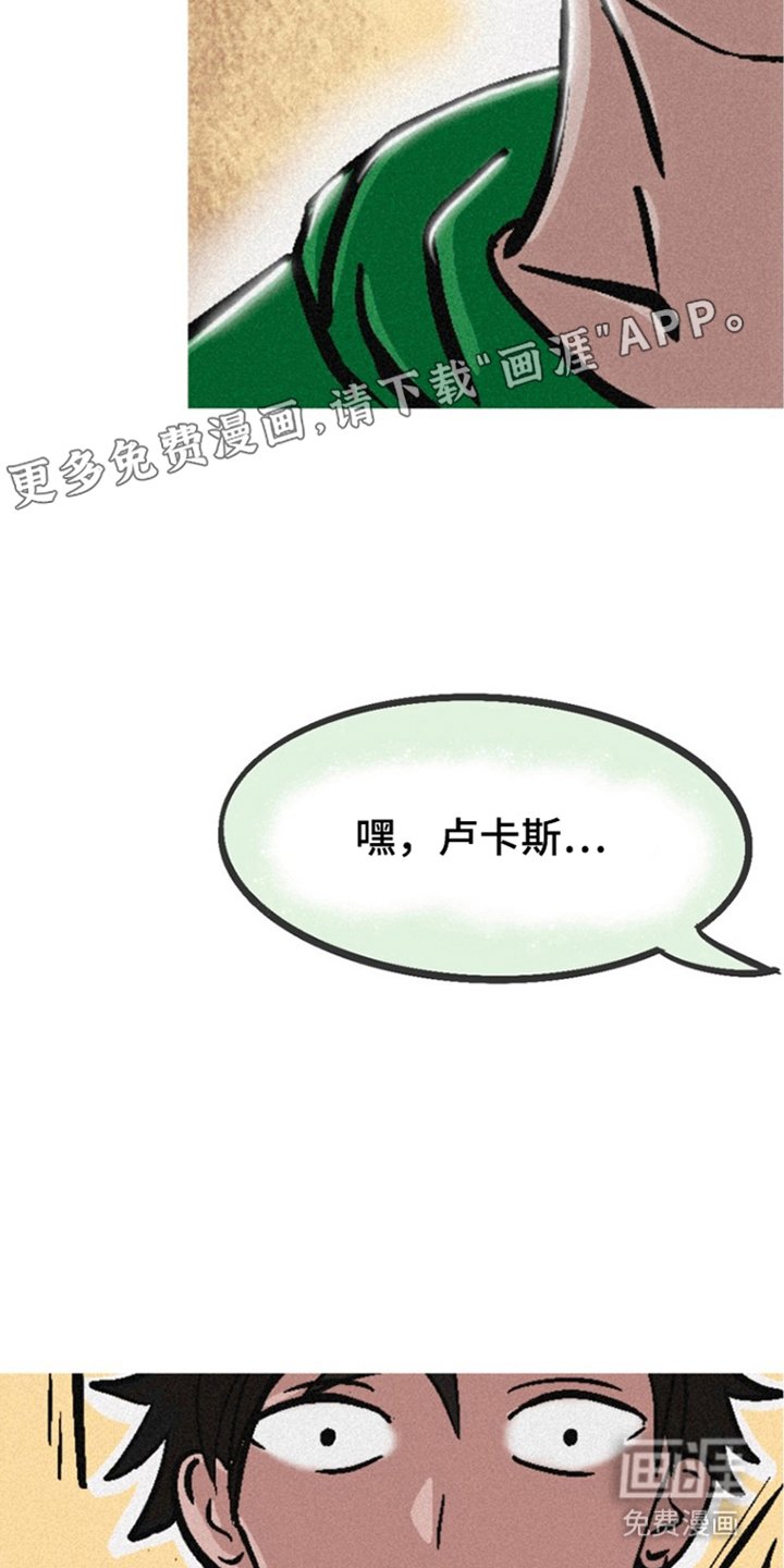 第2章：重逢
