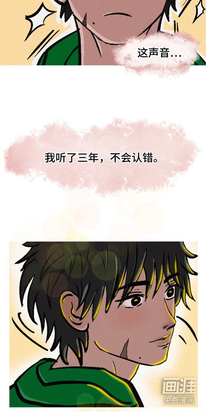第2章：重逢