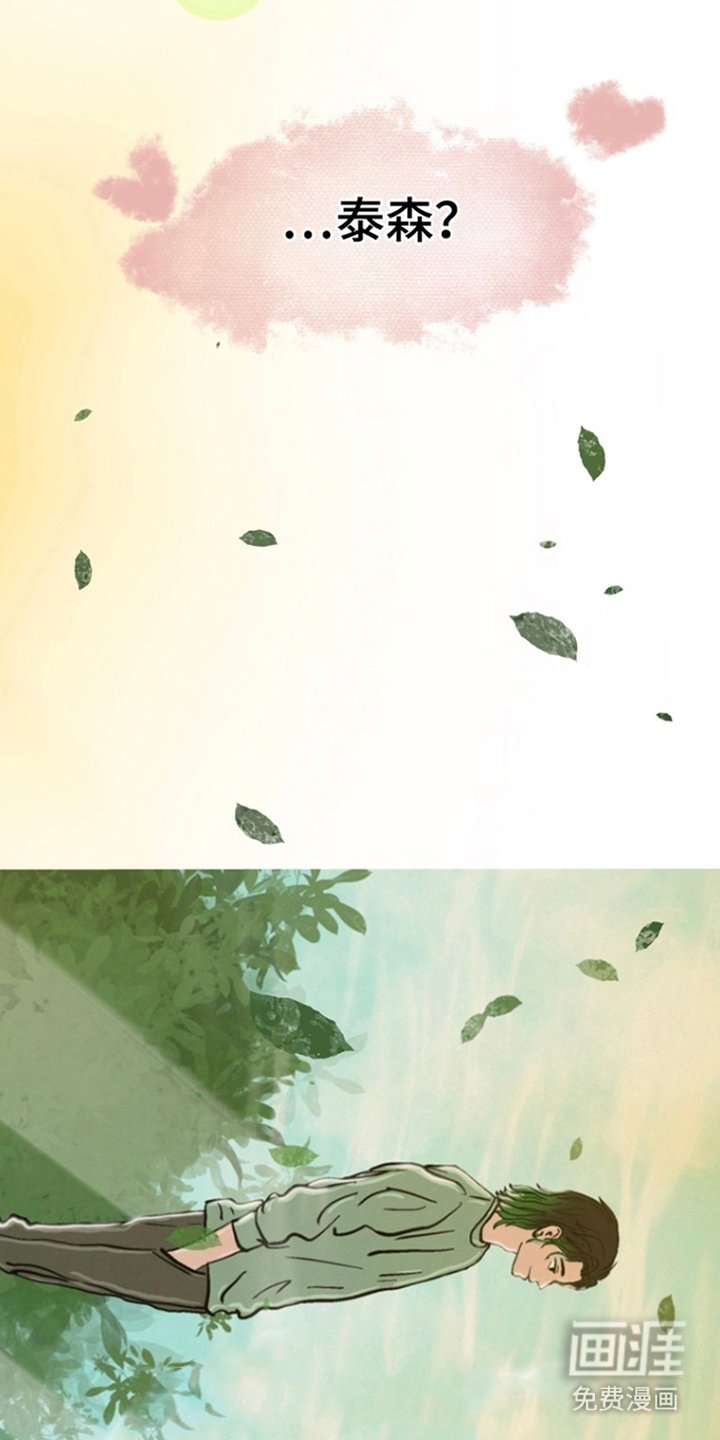 第2章：重逢