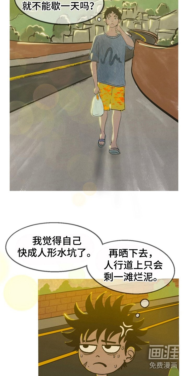 第2章：重逢