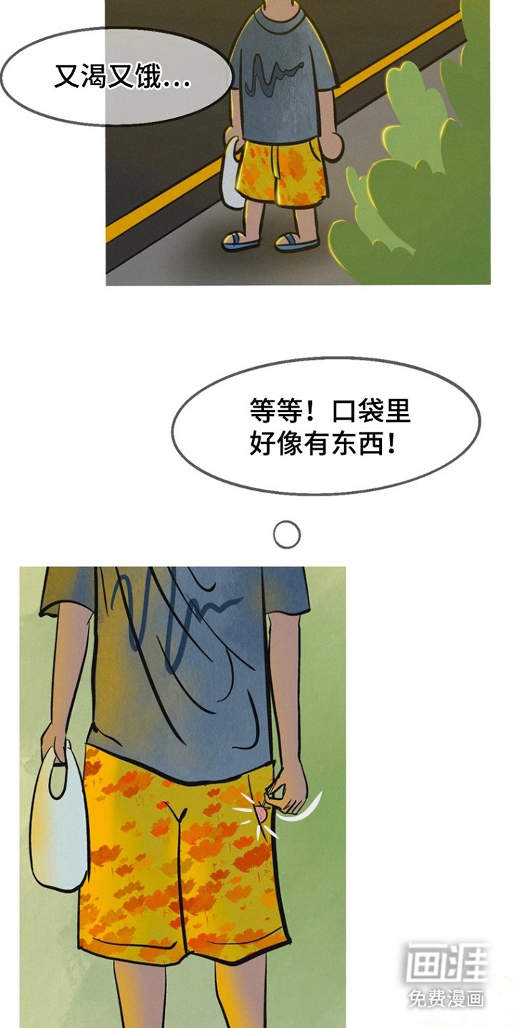第2章：重逢