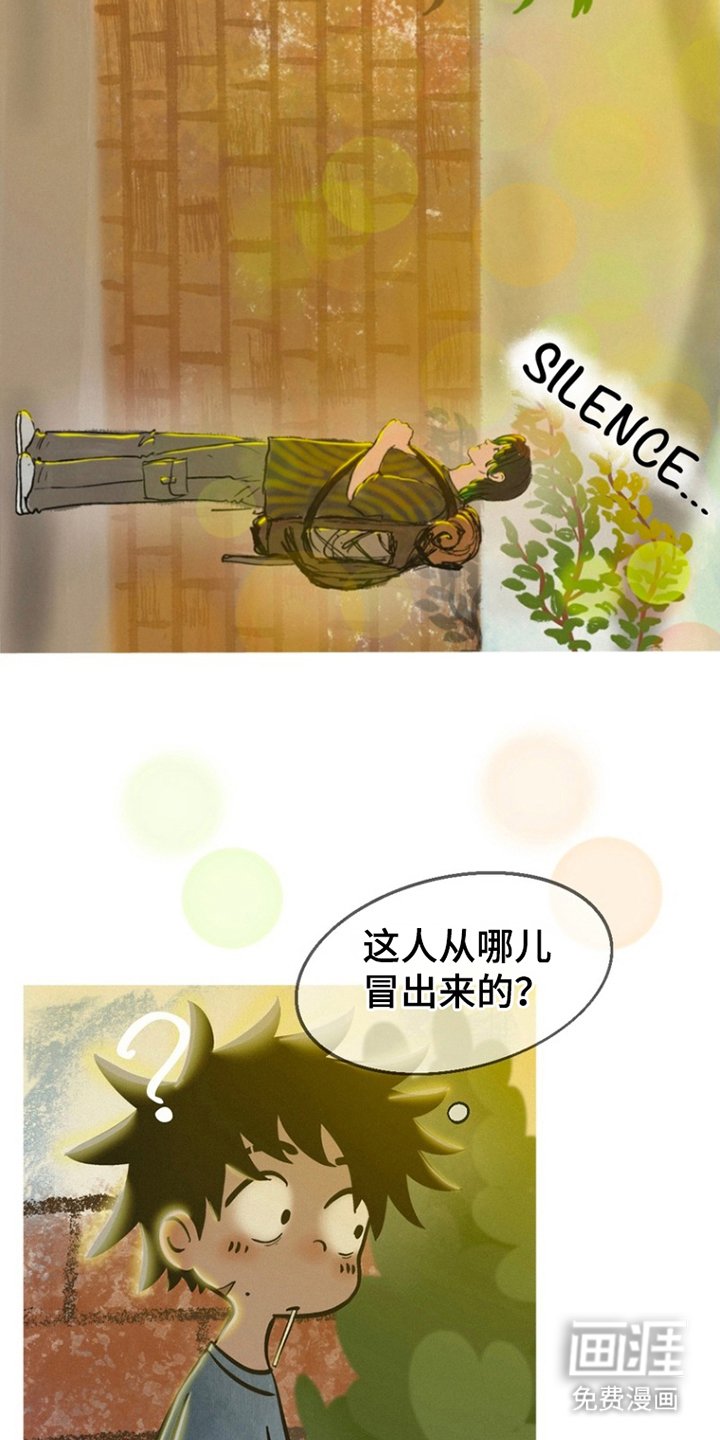 第2章：重逢