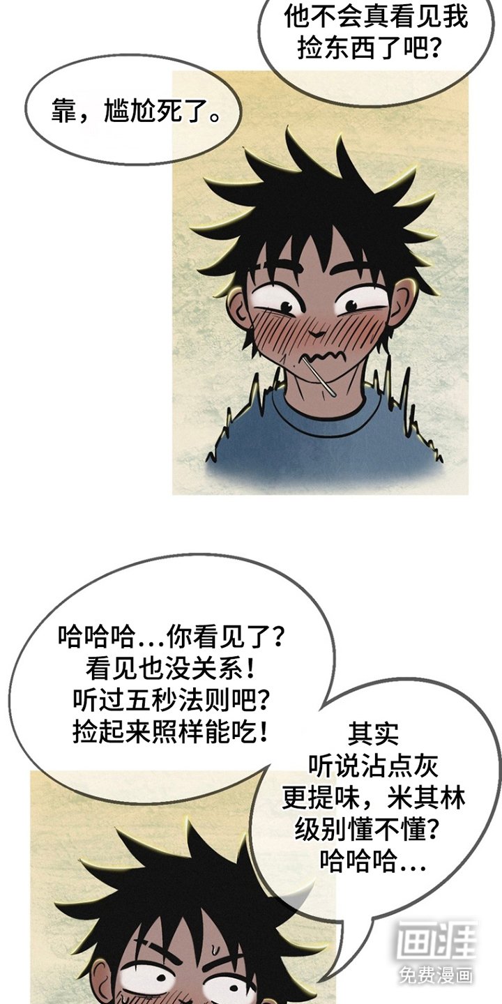 第2章：重逢
