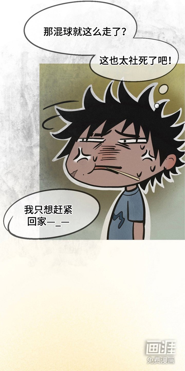 第2章：重逢