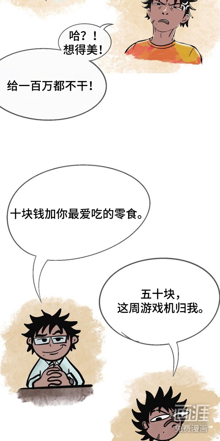 第3章：成交