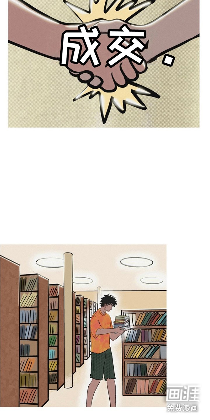 第3章：成交