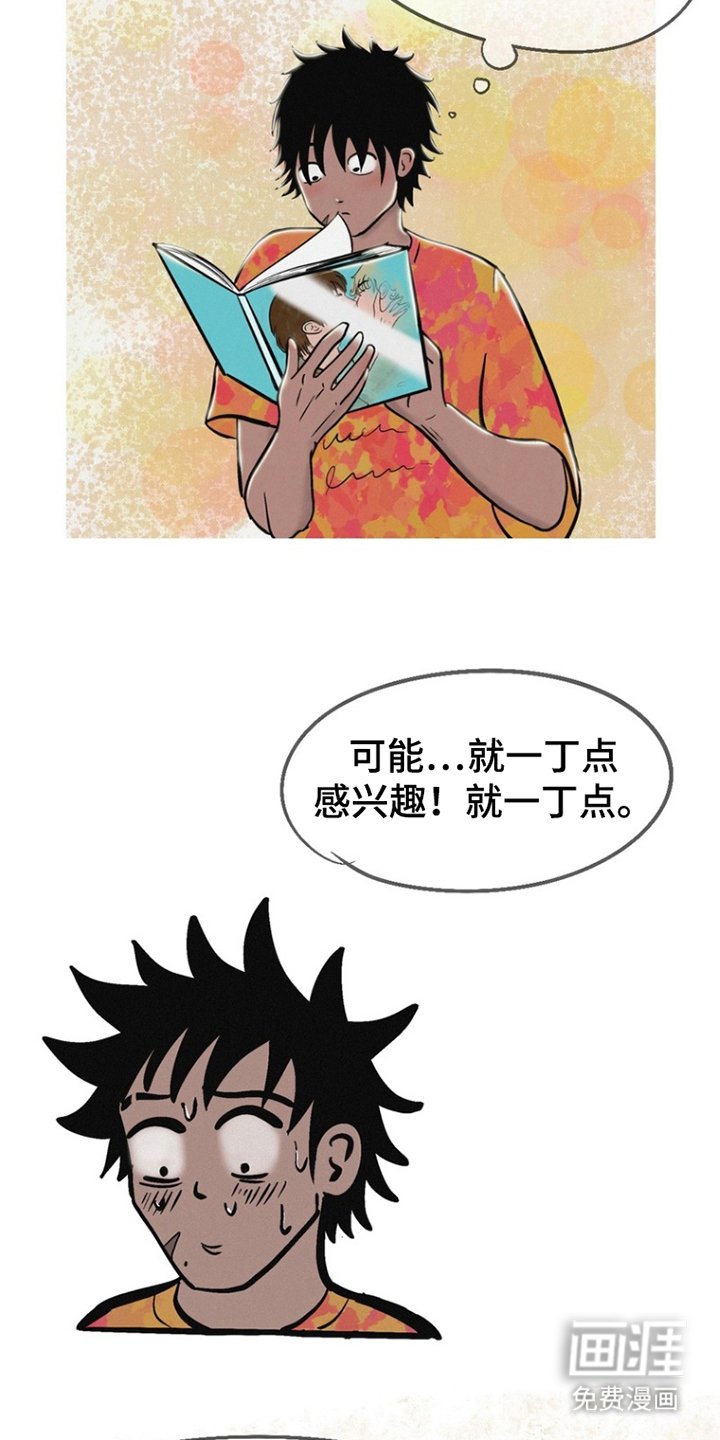 第4章：一丁点