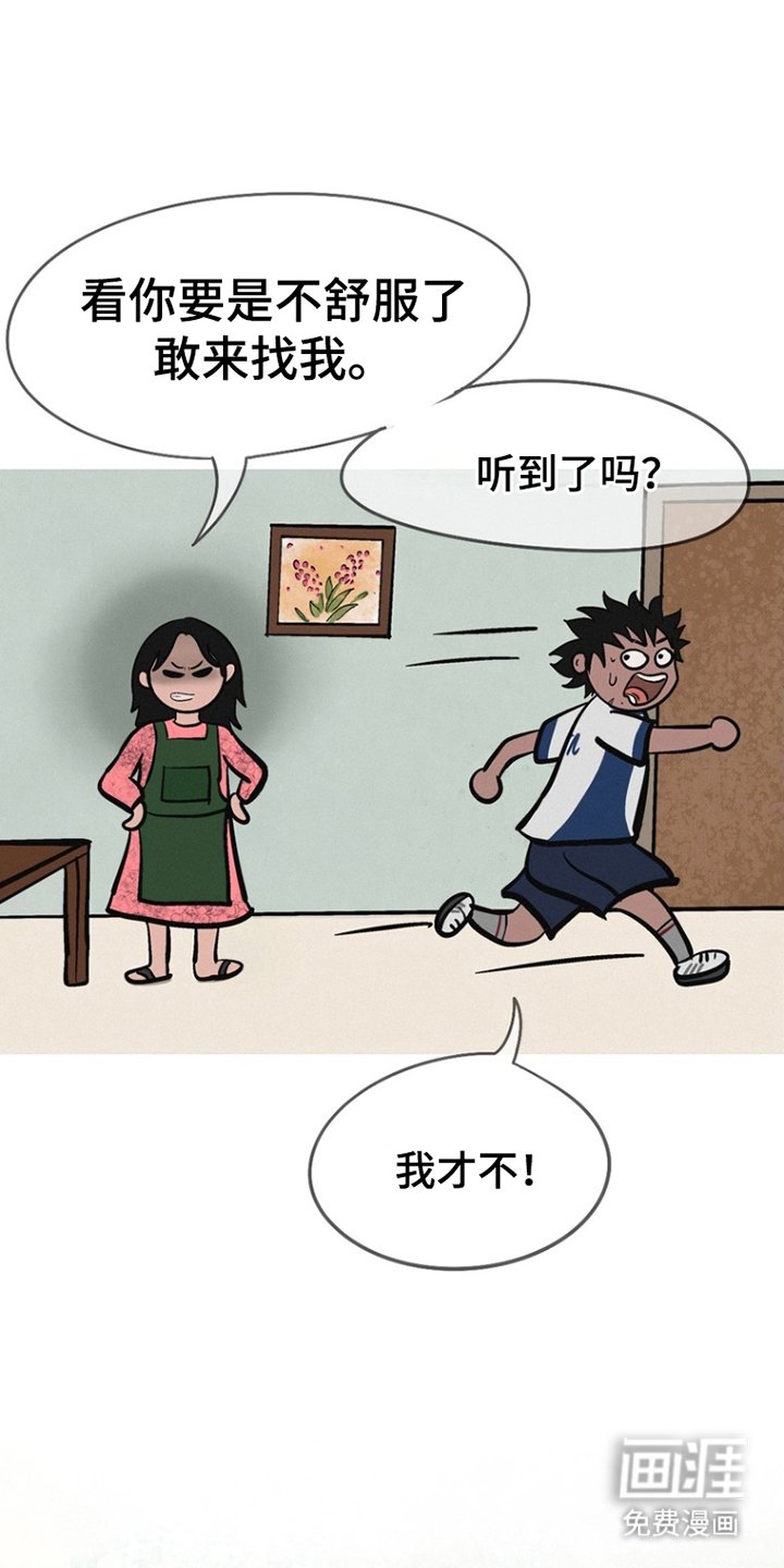 第5章：开动