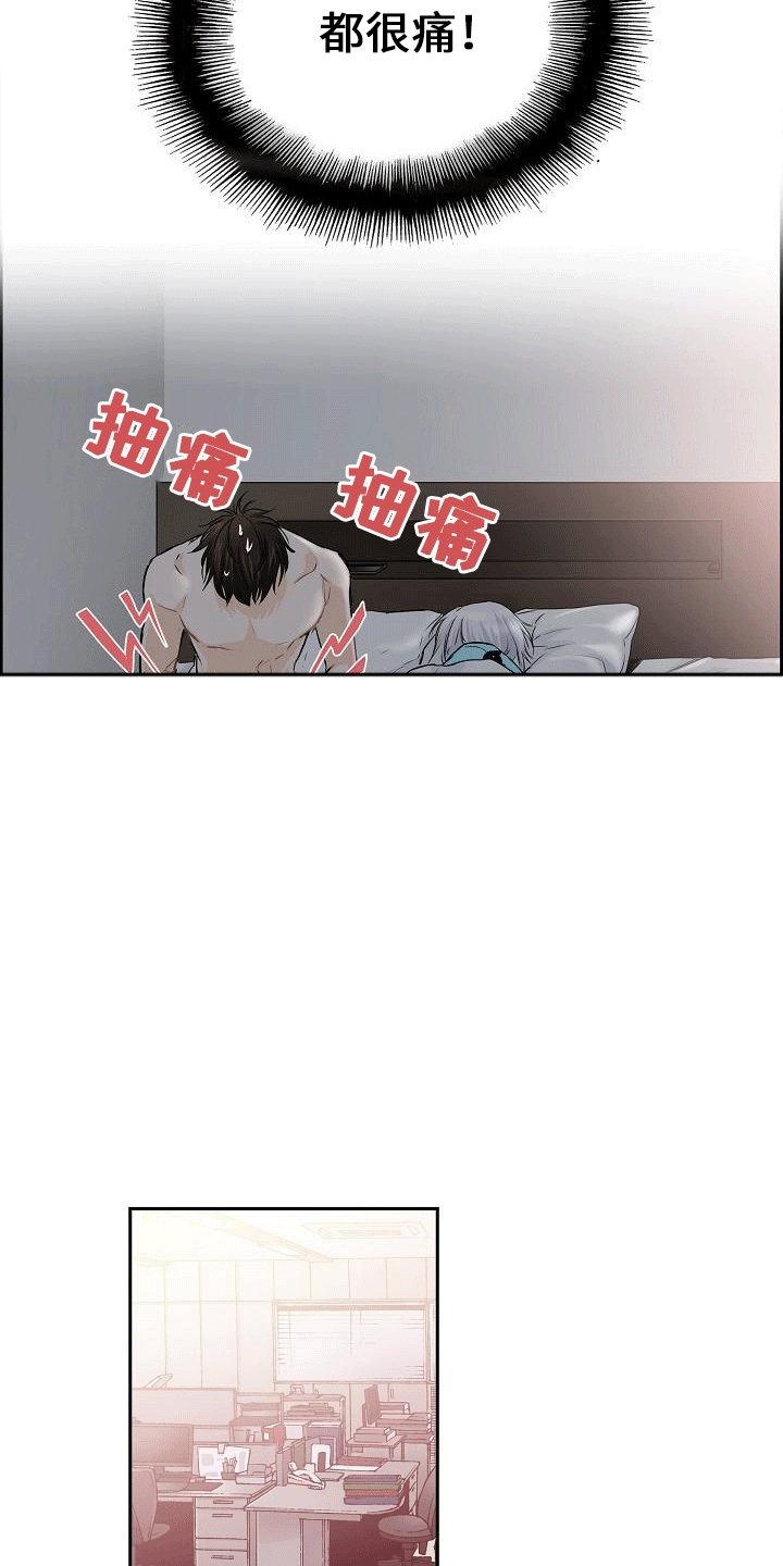 第1章：睡醒