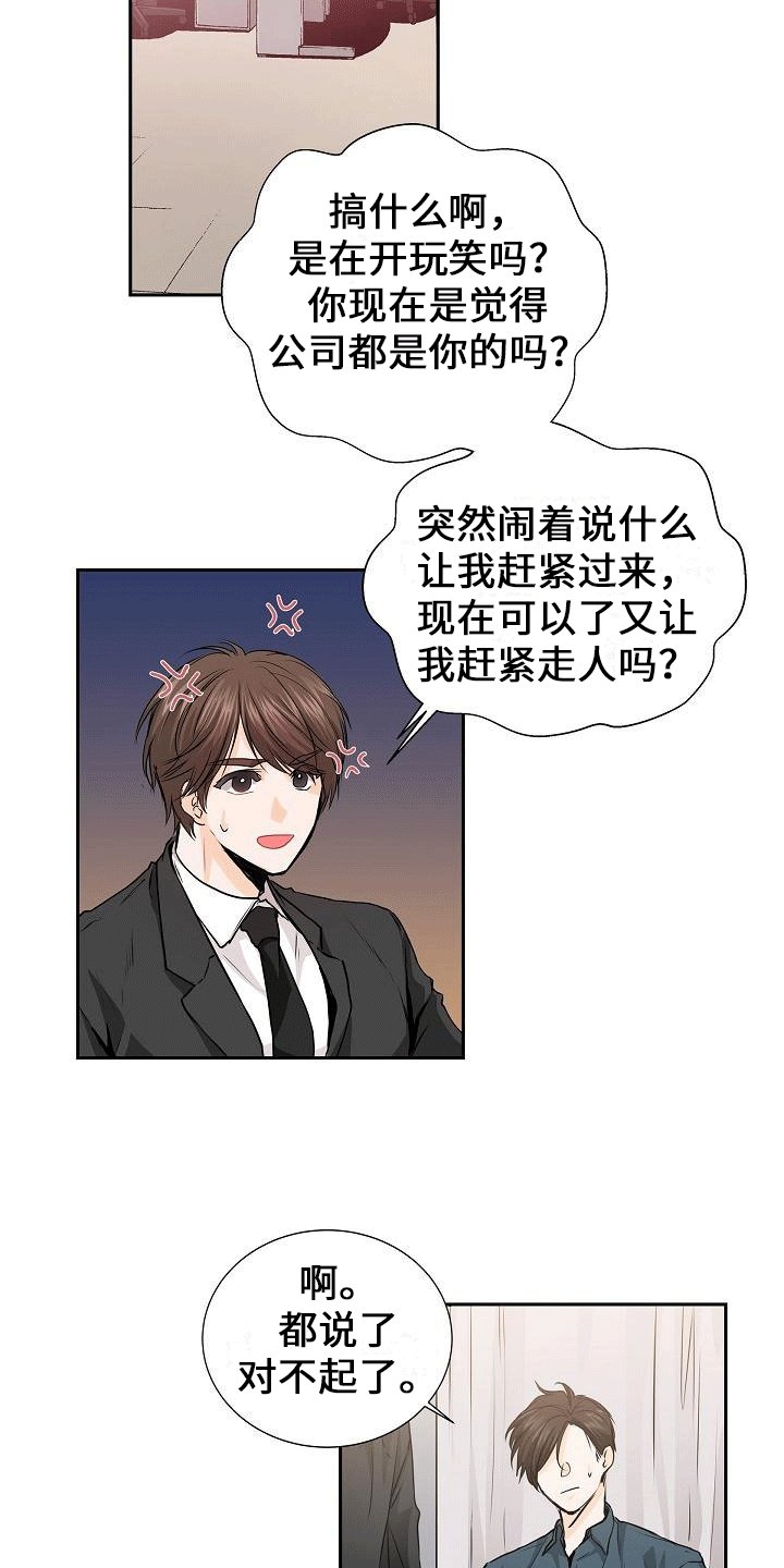 第1章：睡醒
