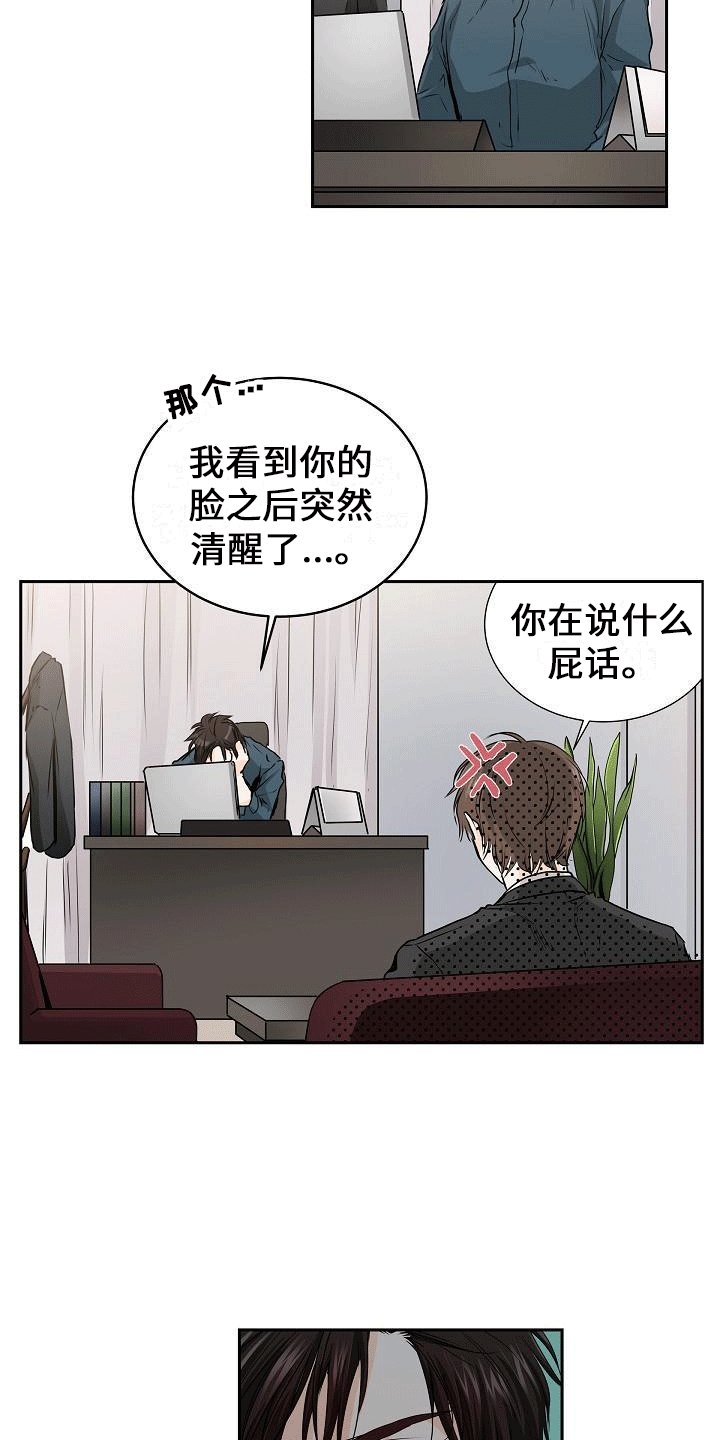 第1章：睡醒
