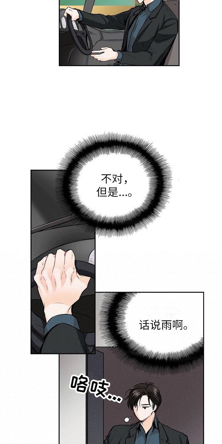 第1章：睡醒