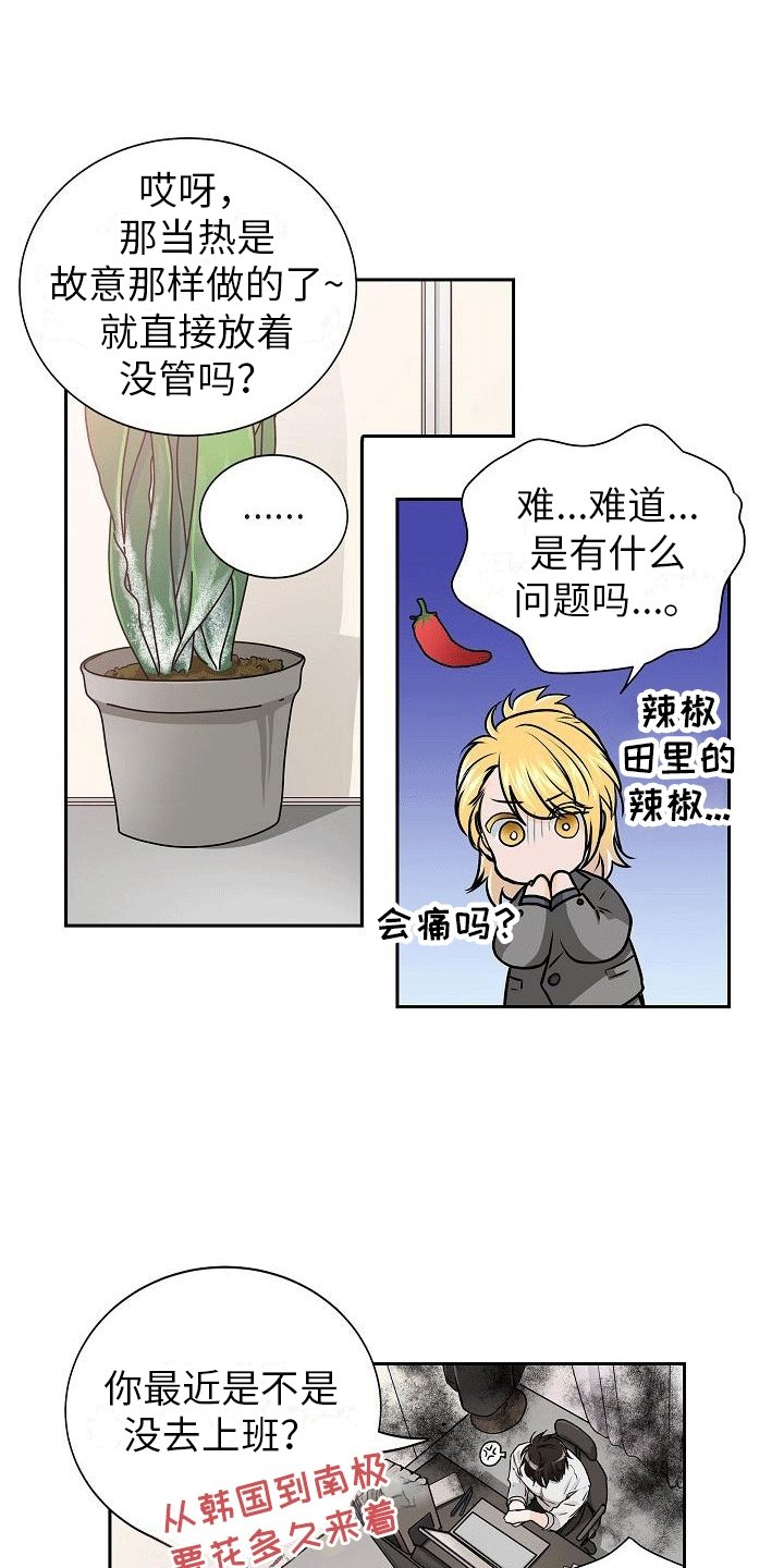 第2章：吃醋