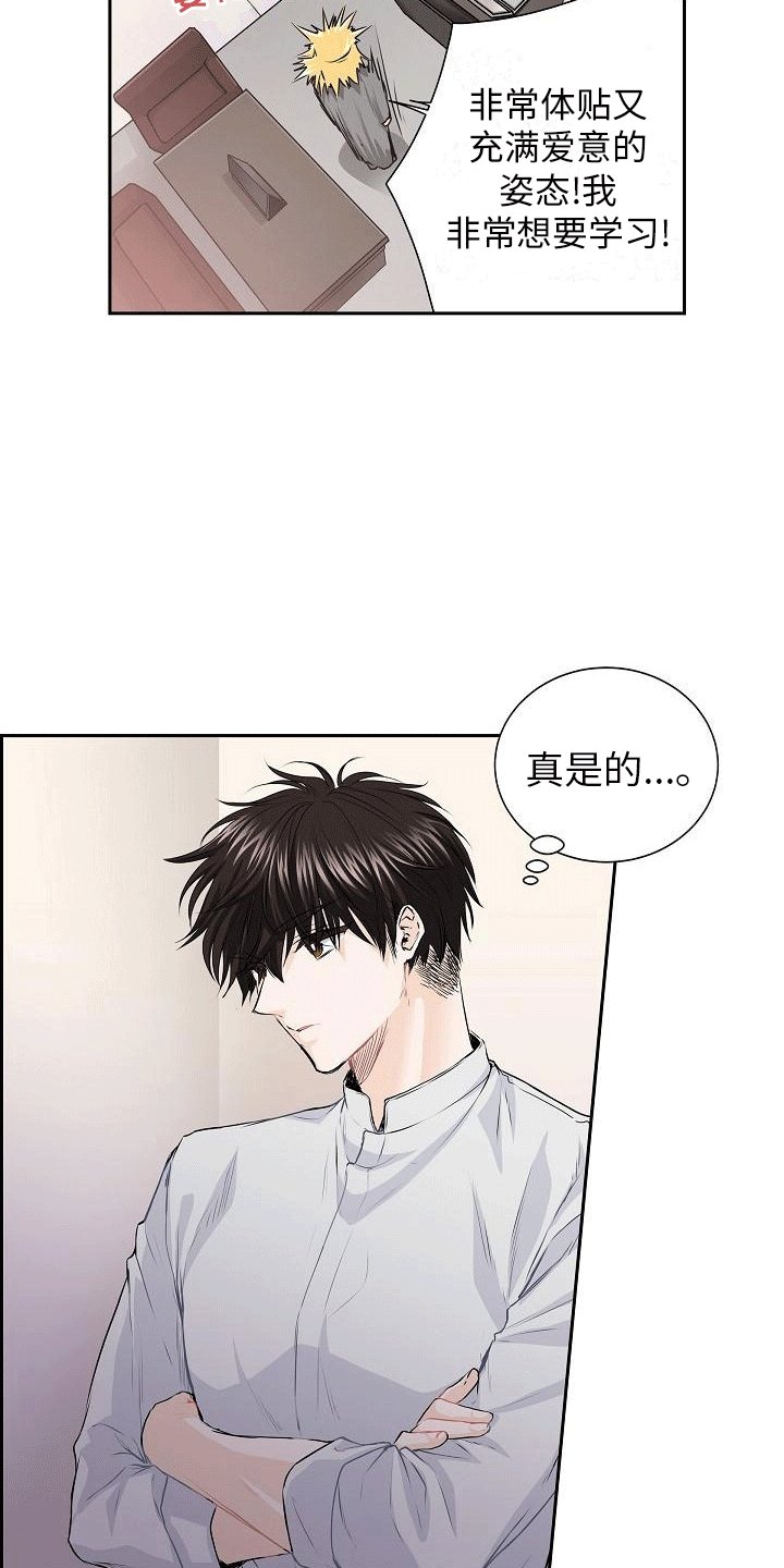 第2章：吃醋