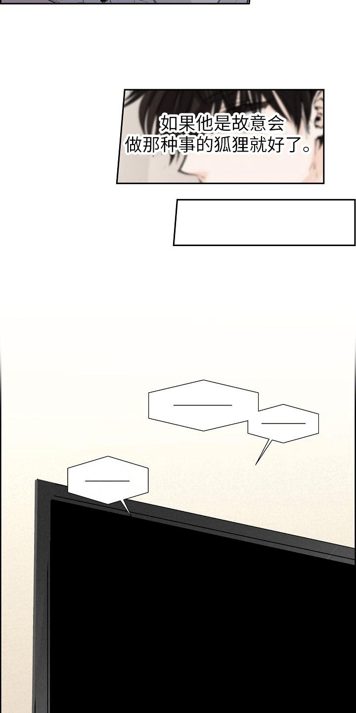 第2章：吃醋