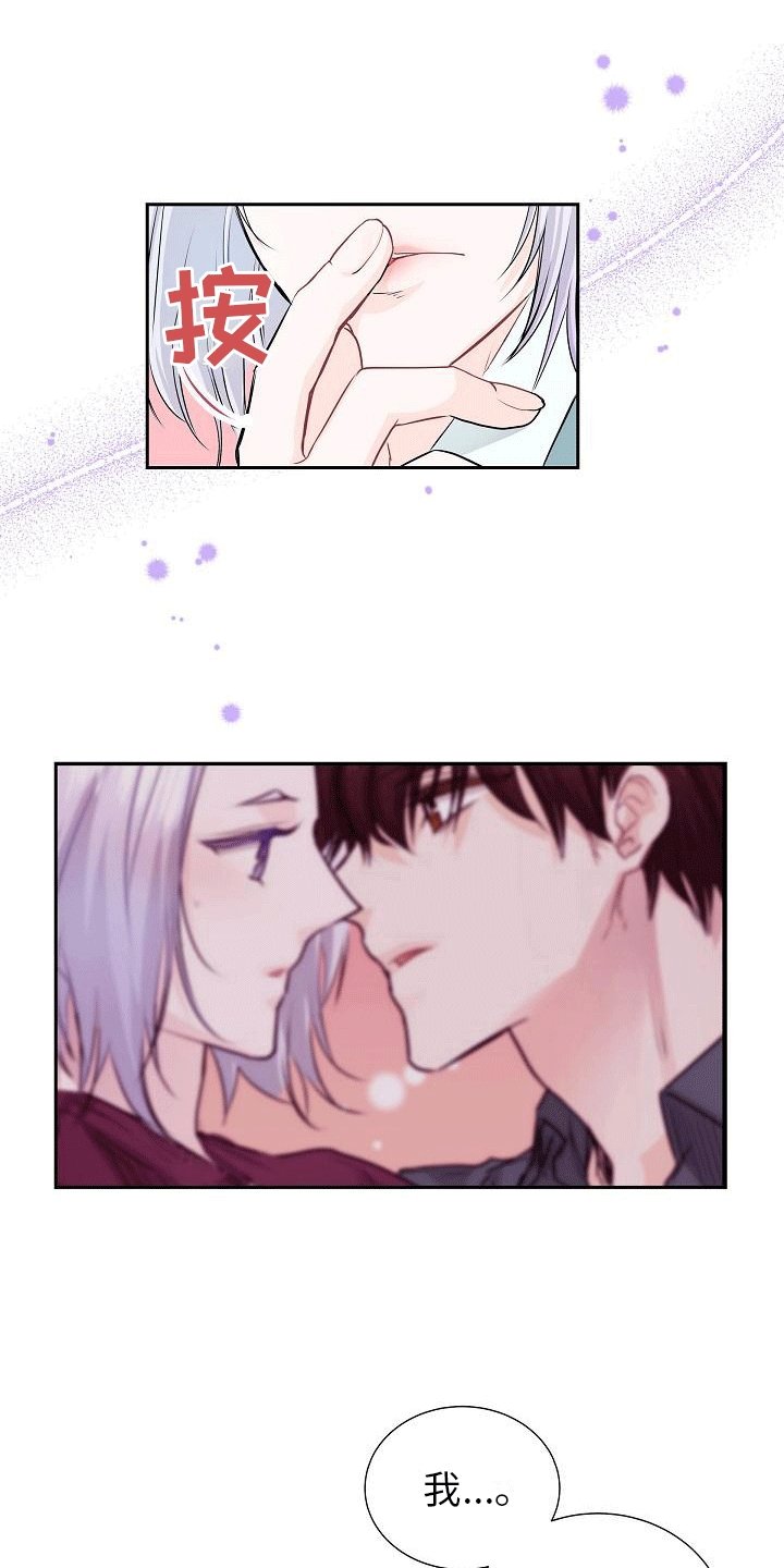 第2章：吃醋