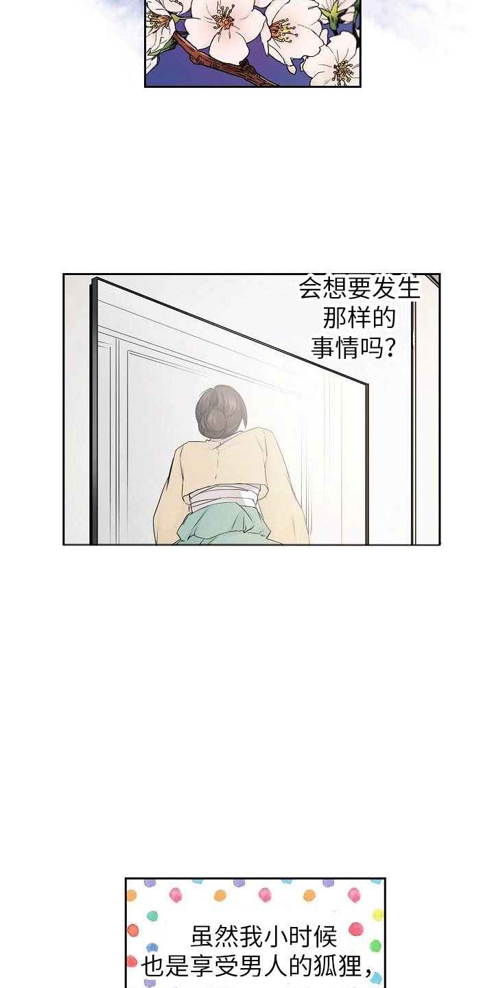 第2章：吃醋