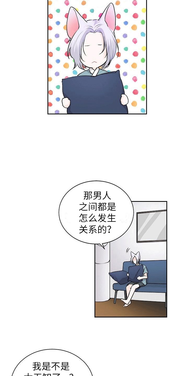 第2章：吃醋
