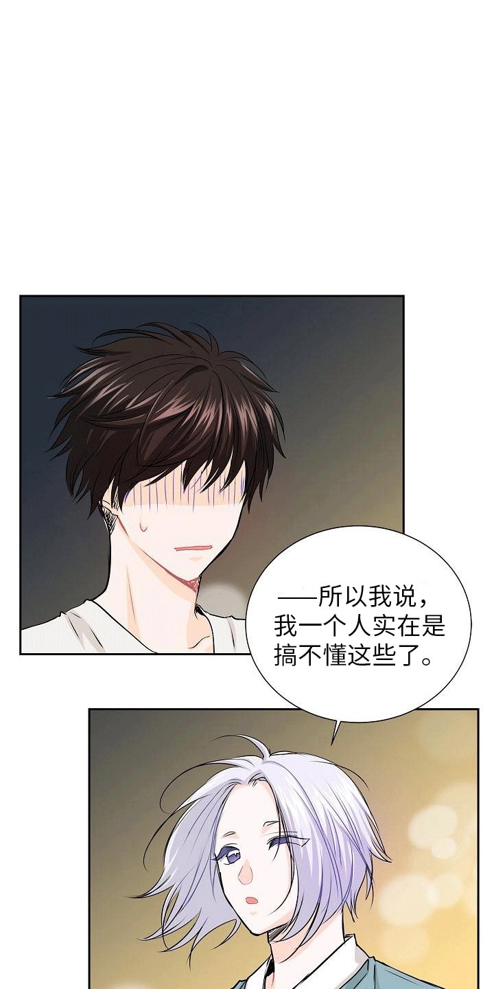 第2章：吃醋