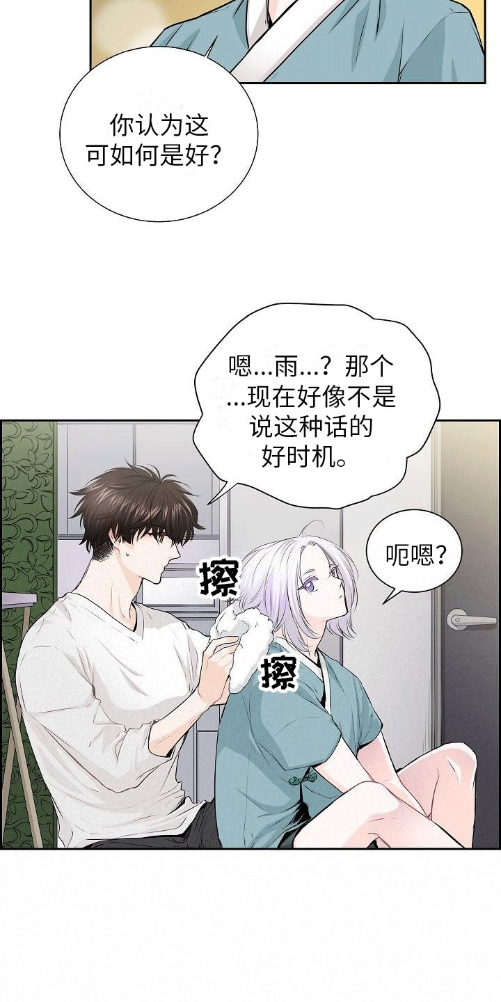 第2章：吃醋