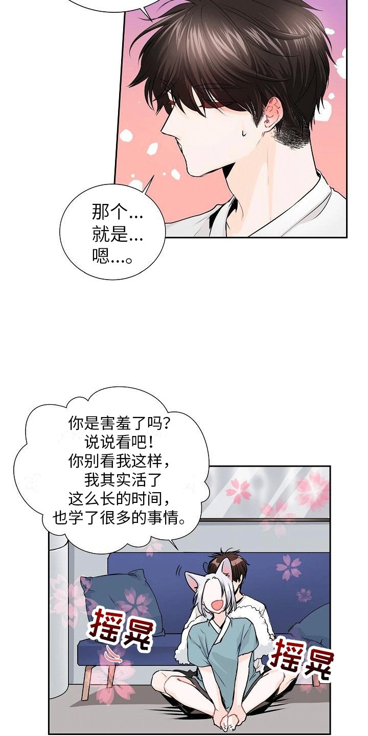 第2章：吃醋