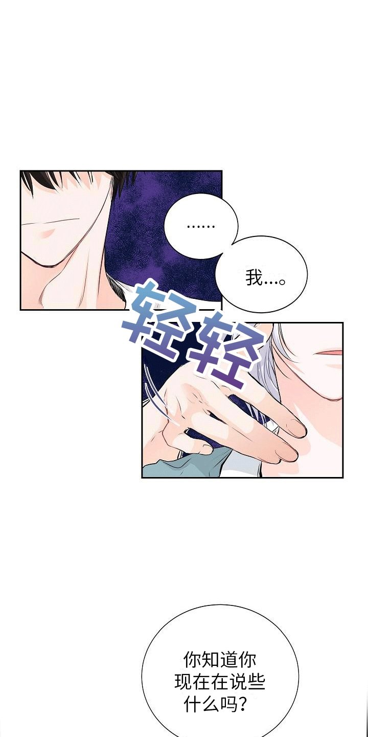 第2章：吃醋