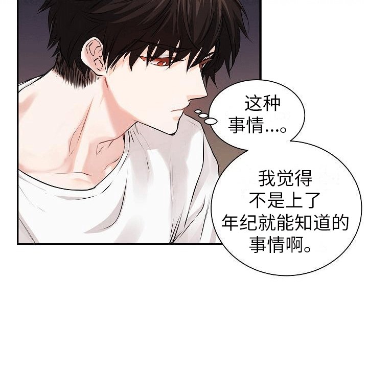 第2章：吃醋